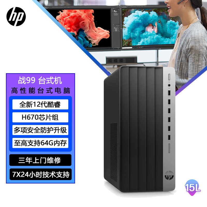 惠普（HP）战99Pro高性能和华为擎云W515专业图像处理哪一个效果更佳？性价比高低哪个产品更占优势？