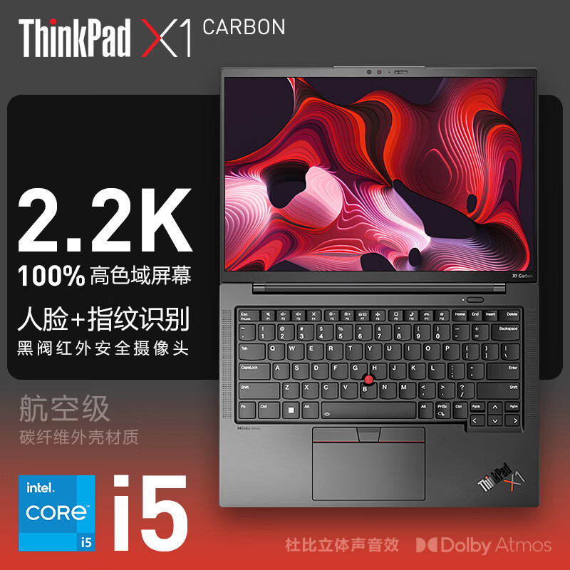 ThinkPadThinkPad X1 Carbon和华为华为笔记本哪个产品更适合远程协作？区别在可定制程度上如何？